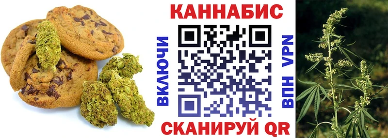 Cannafood конопля  Купить закладки  Миасс 