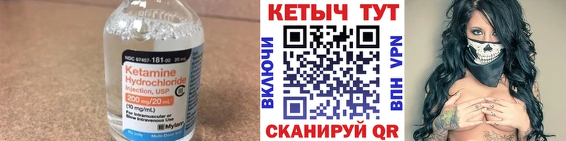 Купить где  Миасс  КЕТАМИН VHQ 