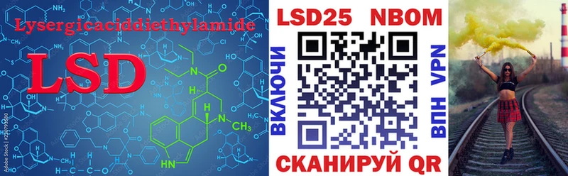 LSD-25 экстази ecstasy  Купить где  Миасс 