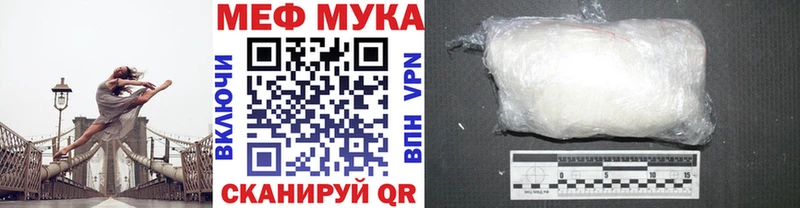 Мефедрон 4 MMC  Купить  Миасс 