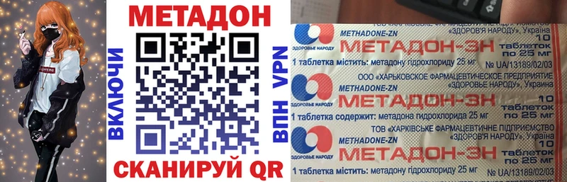 МЕТАДОН белоснежный  Купить где  Миасс 